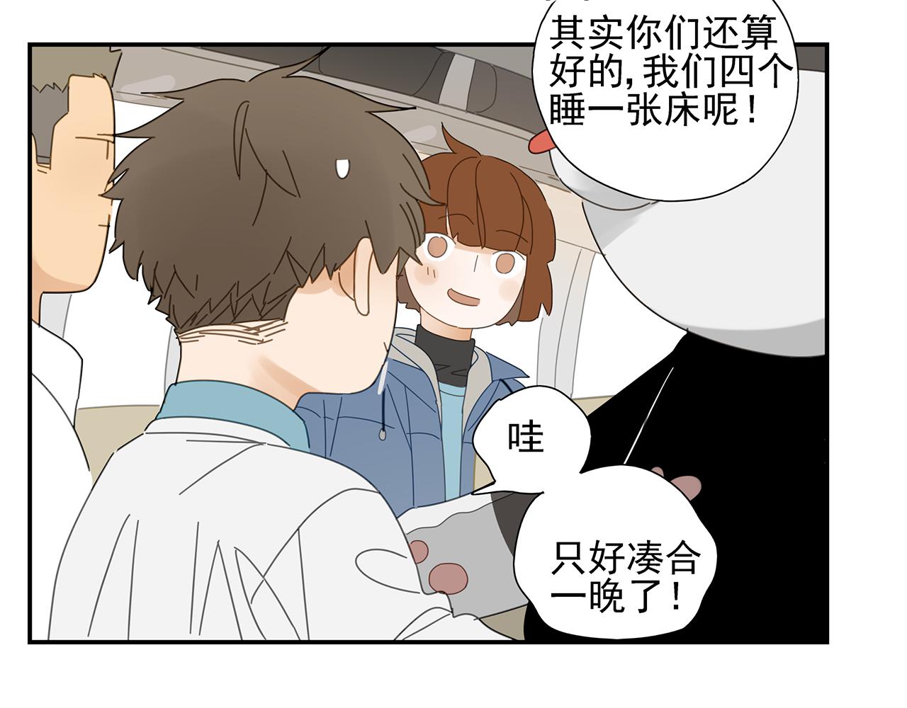 第22话 单人床(1/2)-第23话