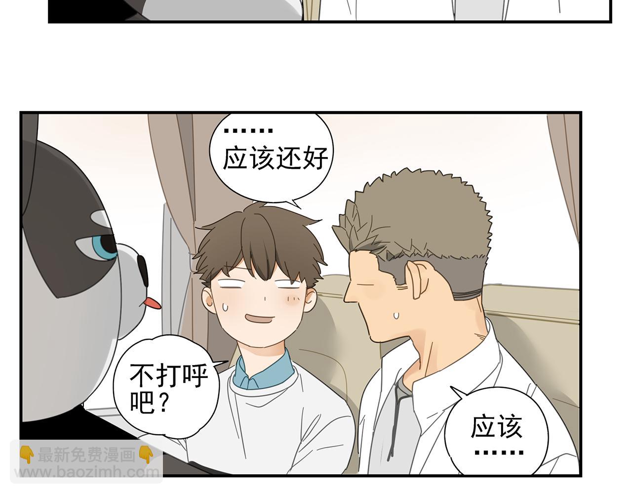 第22话 单人床(1/2)-第23话