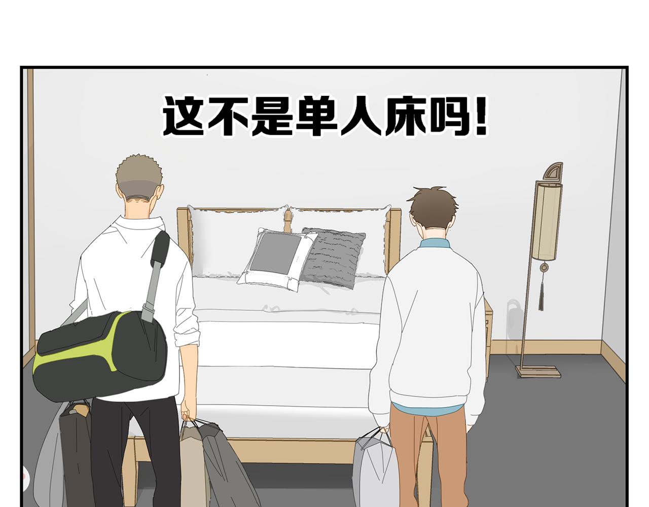 第22话 单人床(1/2)-第23话