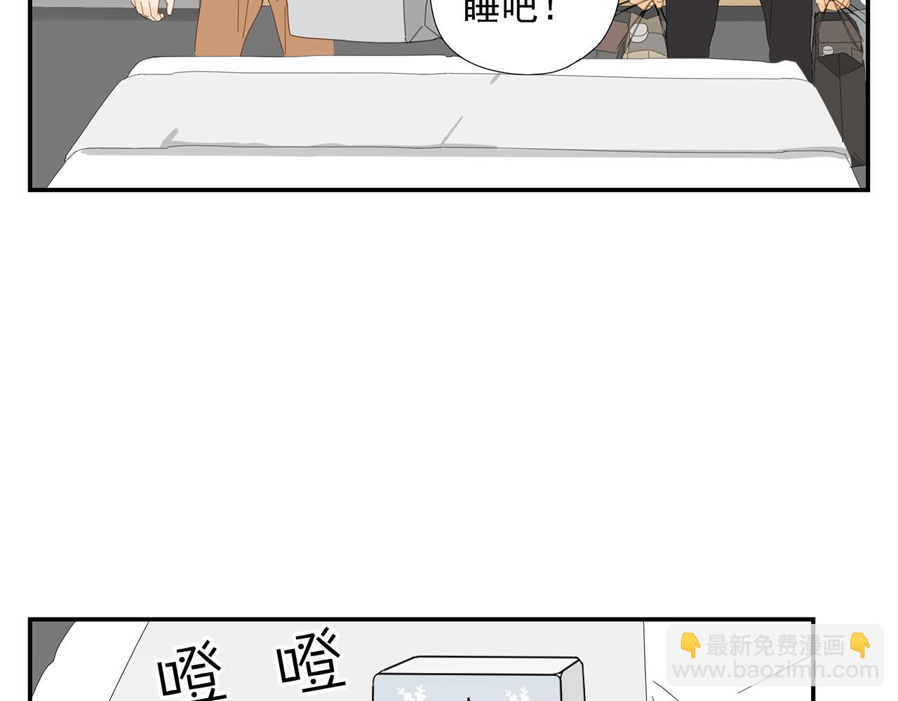 第22话 单人床(1/2)-第23话