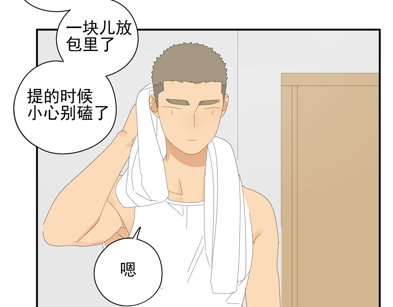 第22话 单人床(1/2)-第23话