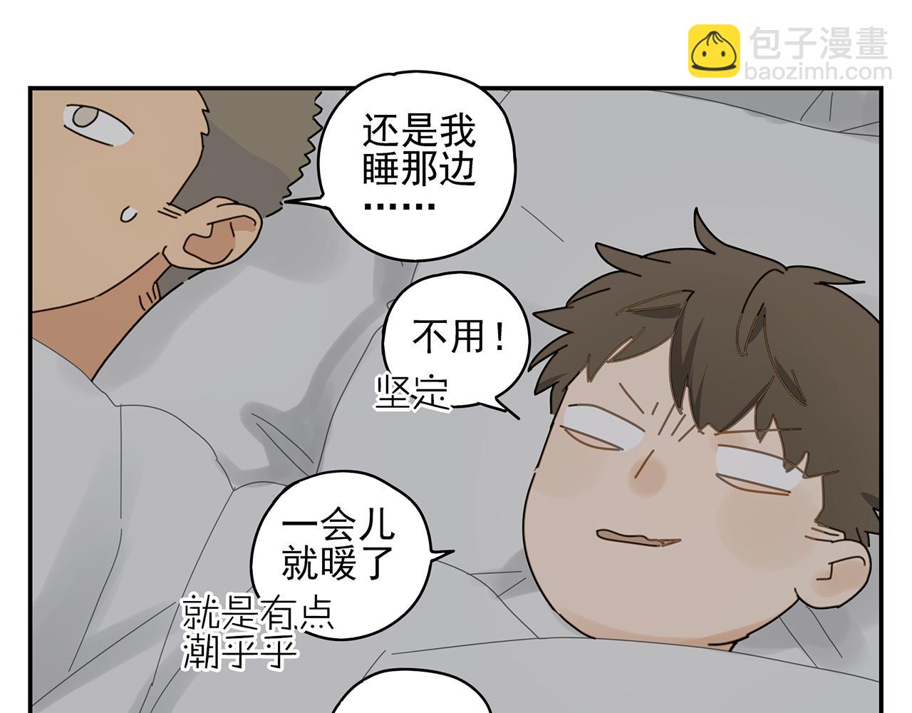 第22话 单人床(1/2)-第23话