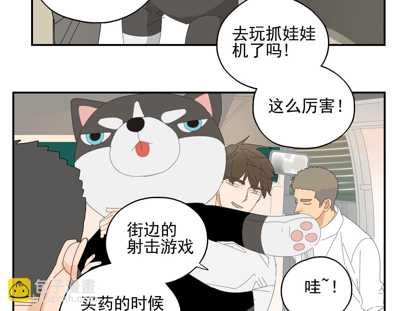 第22话 单人床(1/2)-第23话