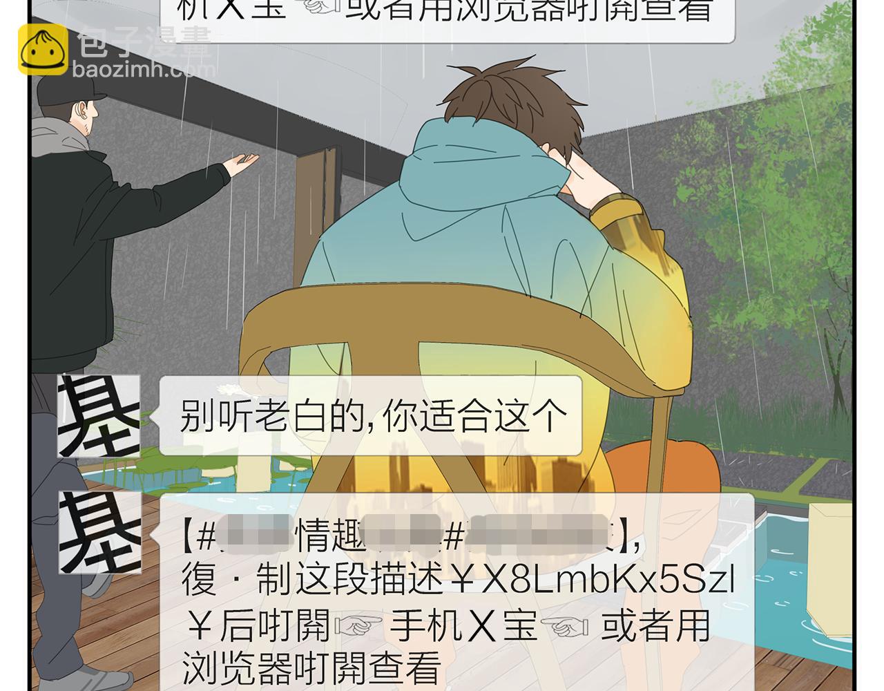 第24话 辗转难眠(1/2)-第25话