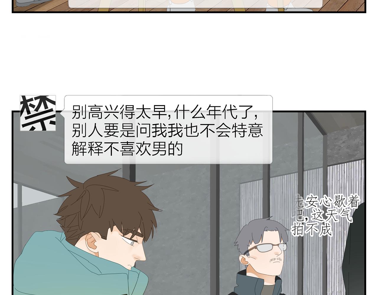 第24话 辗转难眠(1/2)-第25话