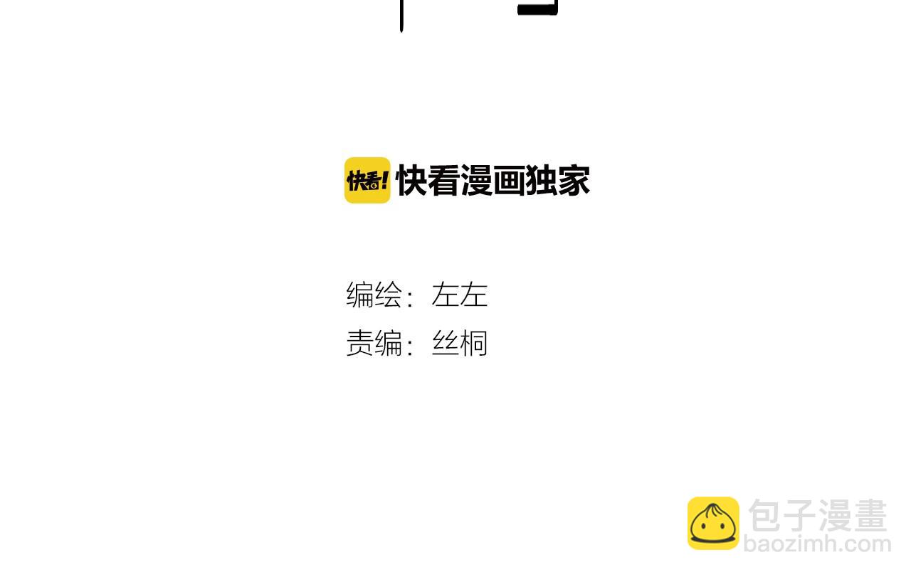 第24话 辗转难眠(1/2)-第25话