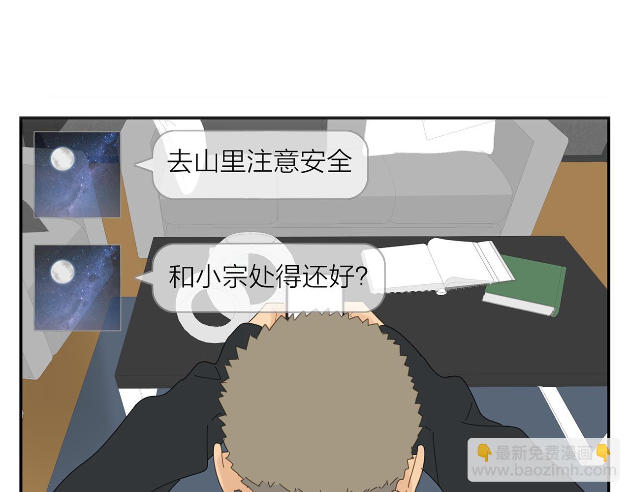 第24话 辗转难眠(1/2)-第25话