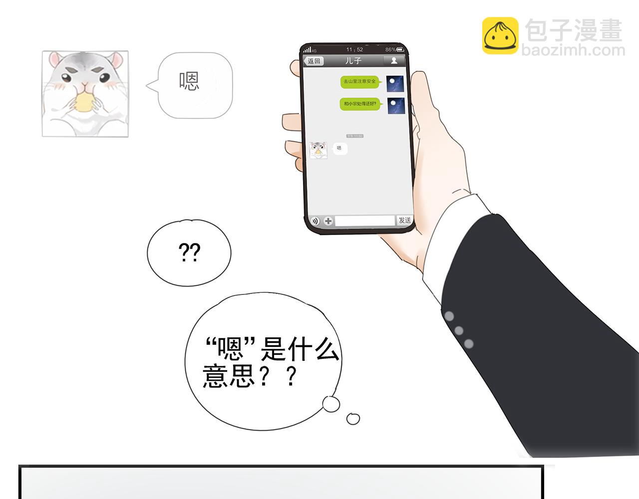 第24话 辗转难眠(1/2)-第25话