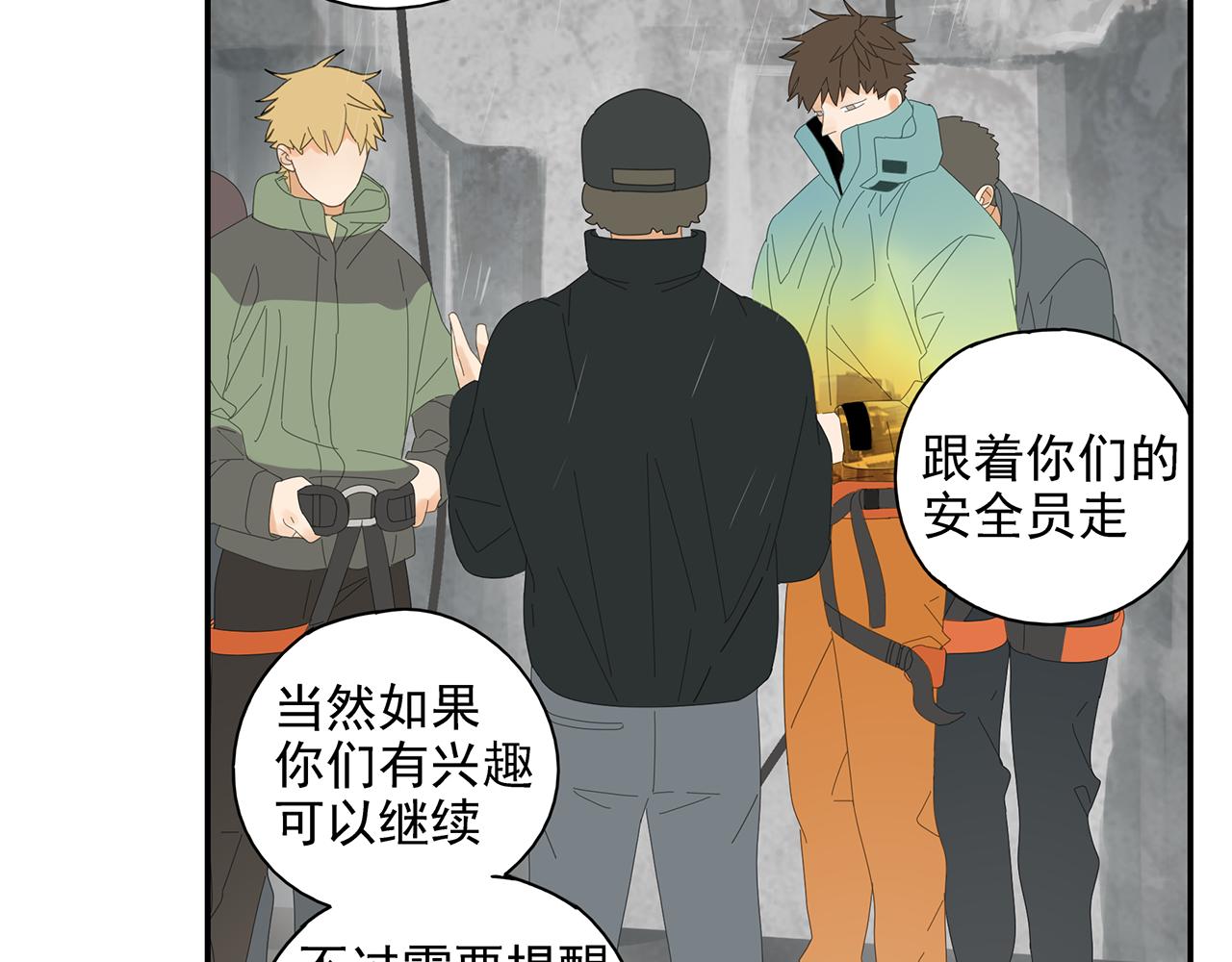 第24话 辗转难眠(1/2)-第25话