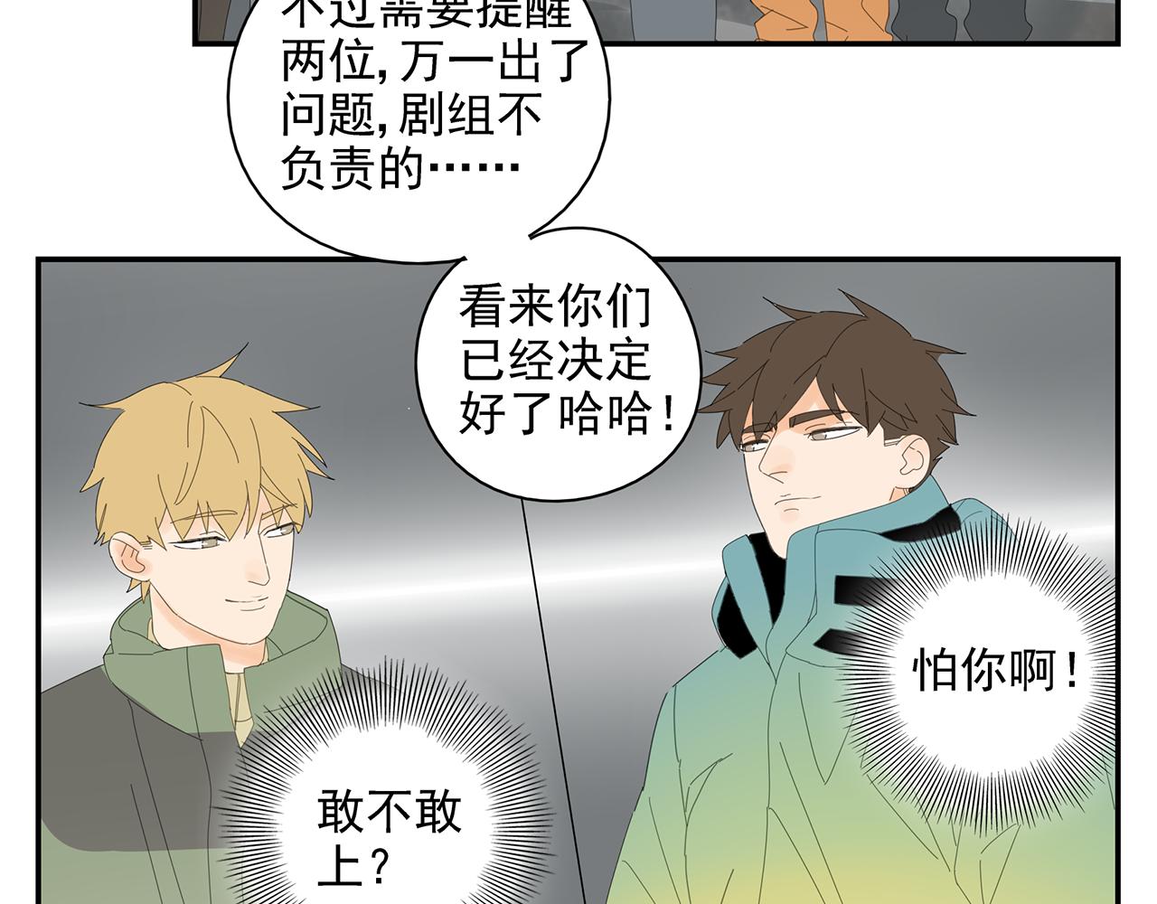 第24话 辗转难眠(1/2)-第25话