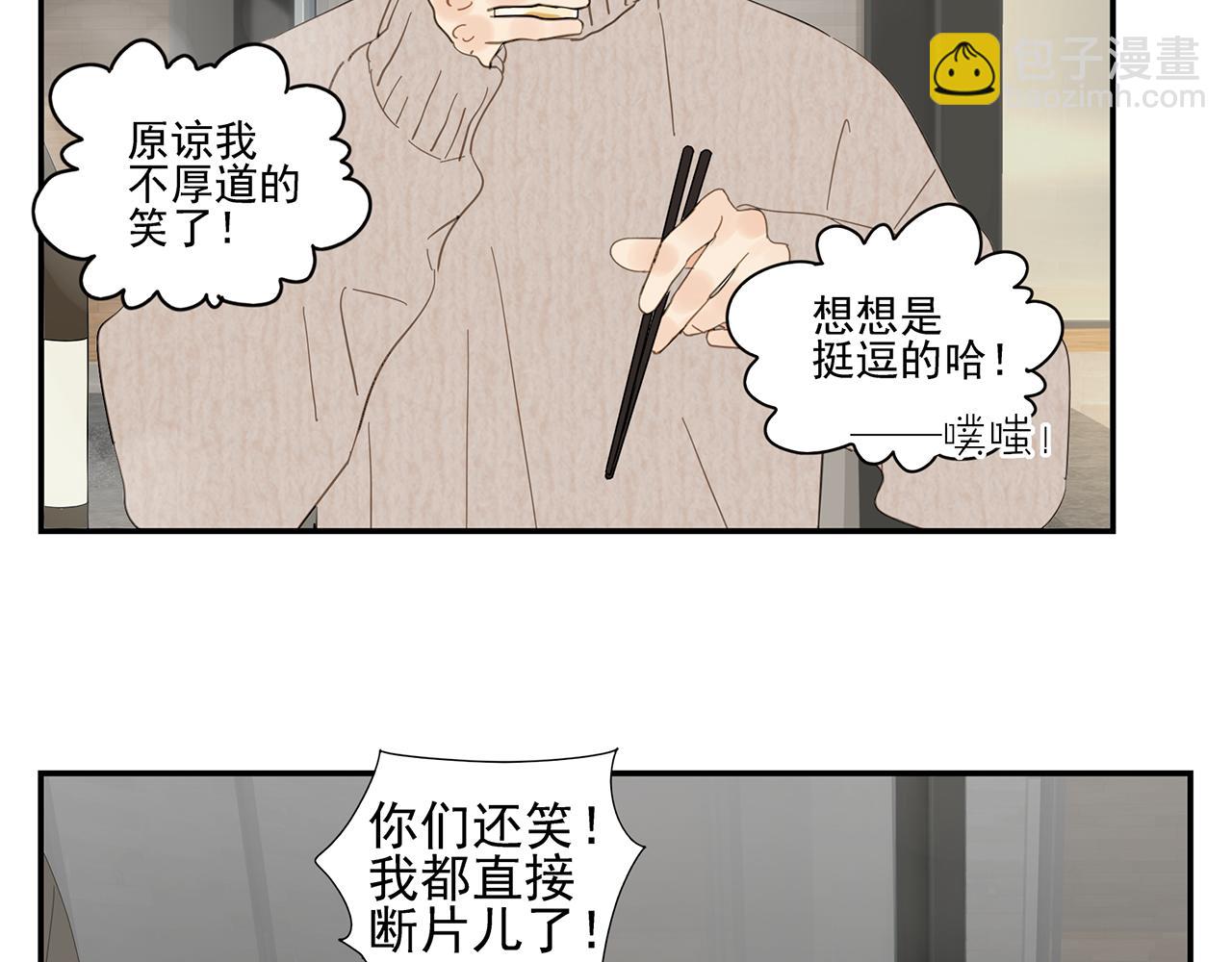 第26话 投怀送抱-第27话