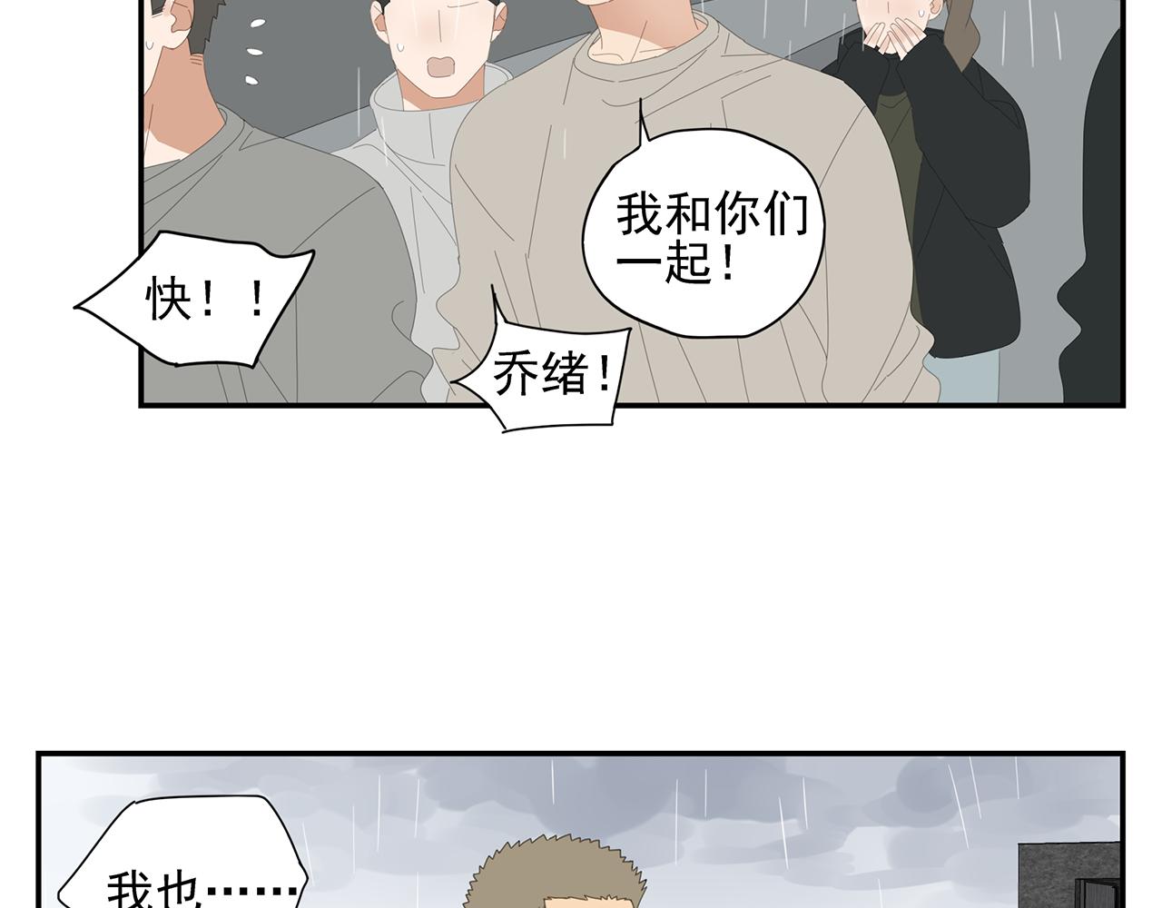 第28话 为你而伤-第29话