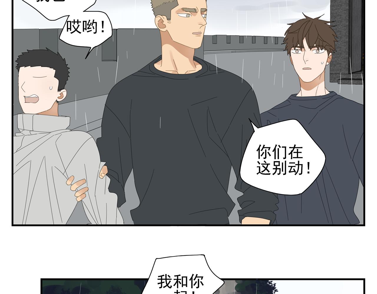 第28话 为你而伤-第29话