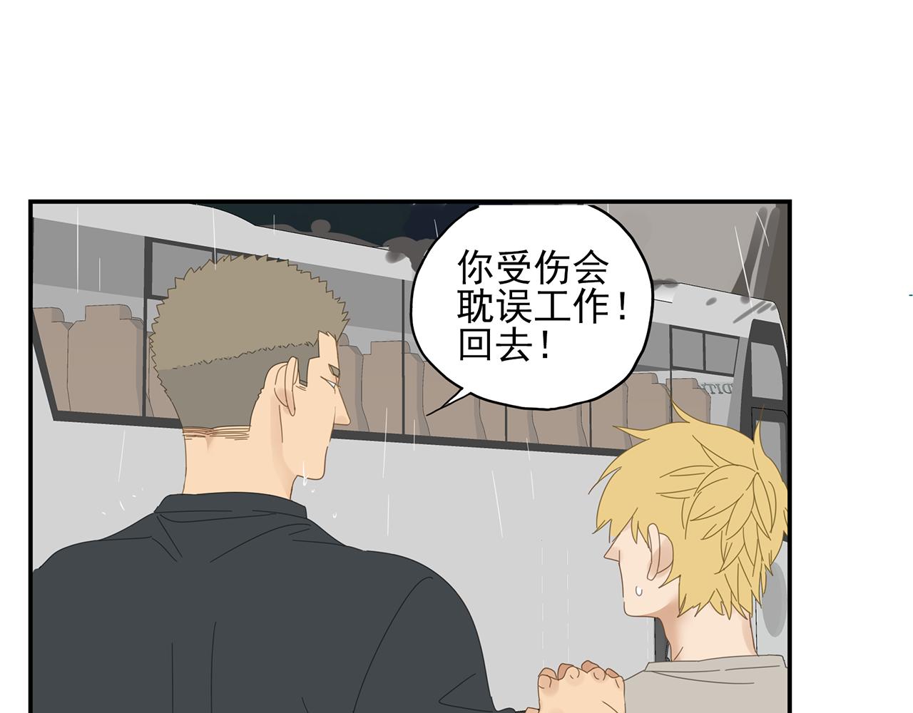 第28话 为你而伤-第29话