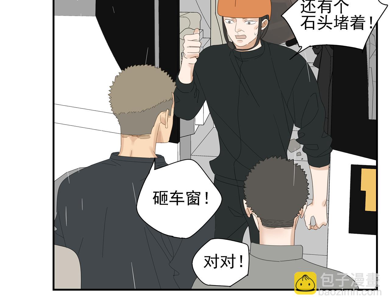 第28话 为你而伤-第29话