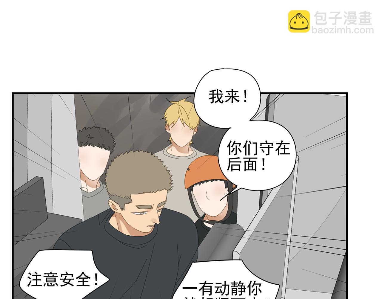 第28话 为你而伤-第29话