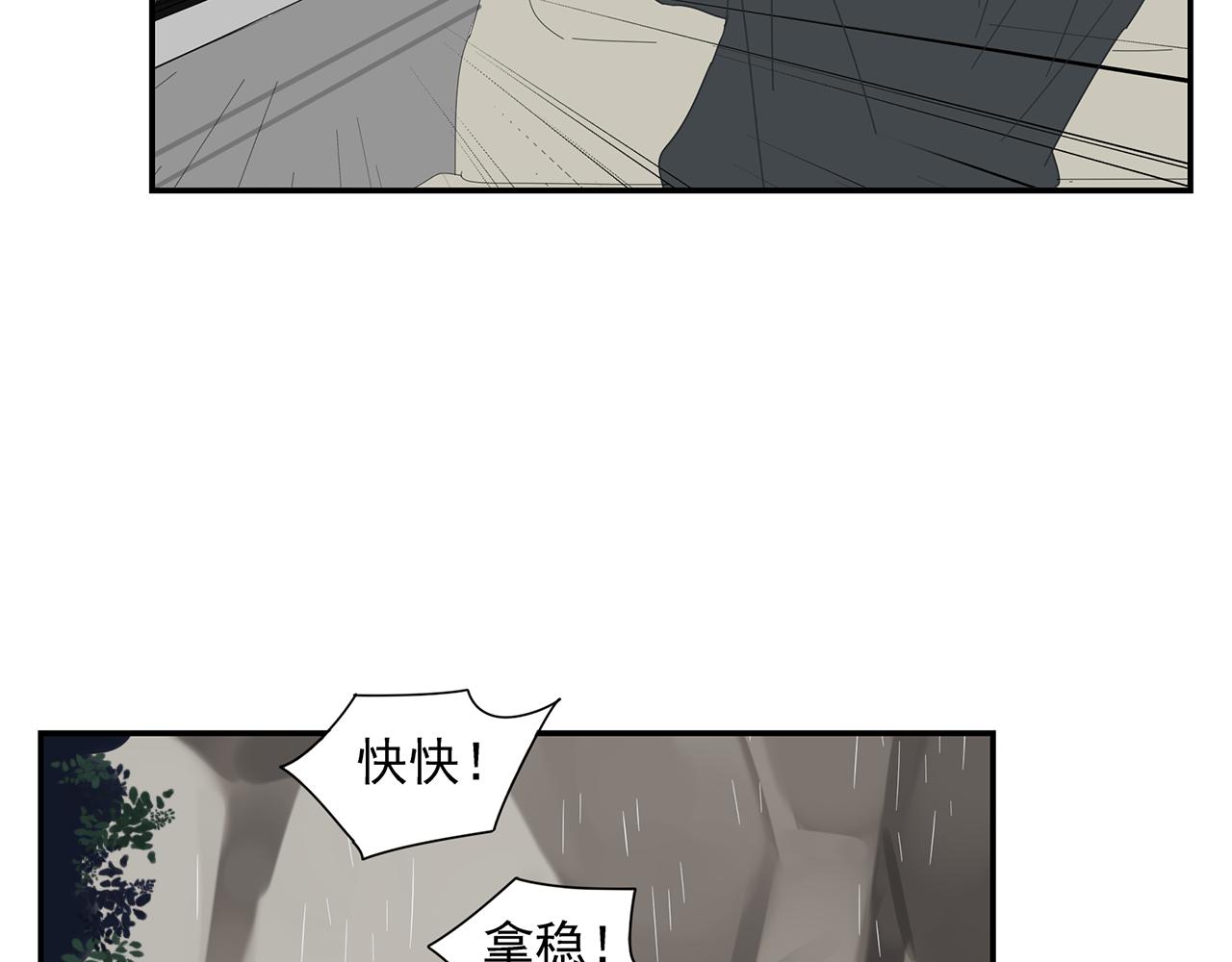 第28话 为你而伤-第29话