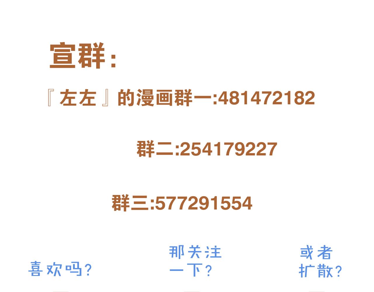 第28话 为你而伤-第29话