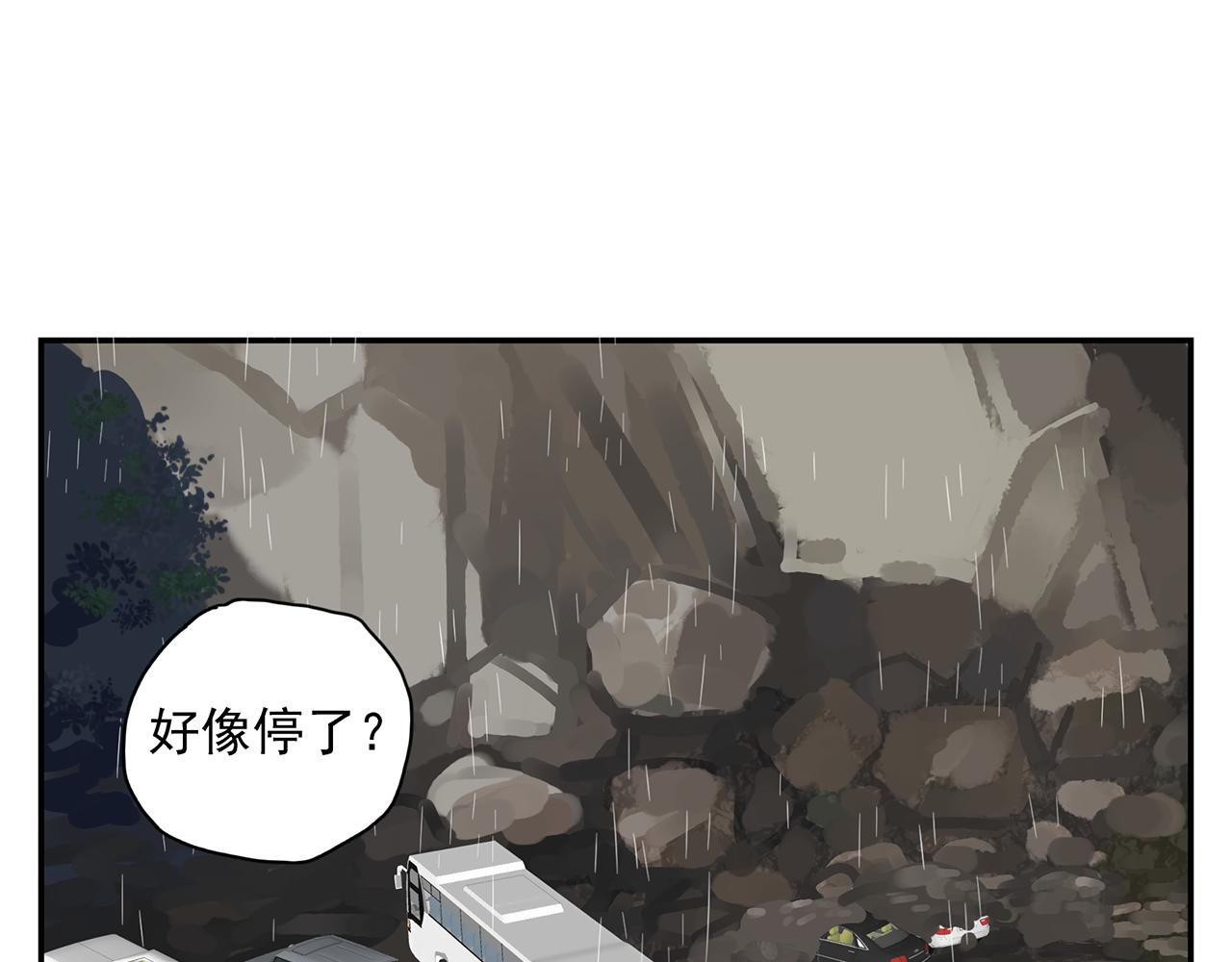 第28话 为你而伤-第29话