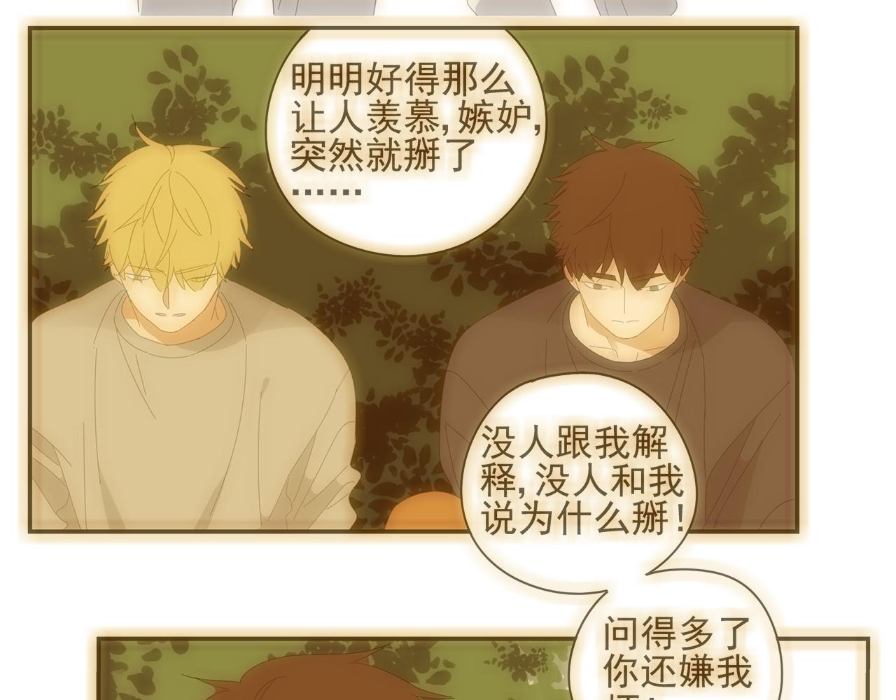 第30话 你所不知道的黑暗-第31话