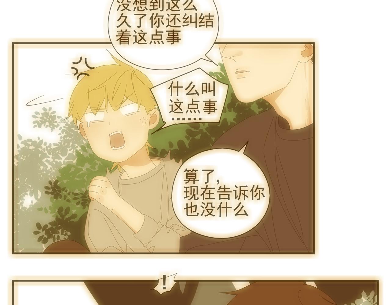 第30话 你所不知道的黑暗-第31话