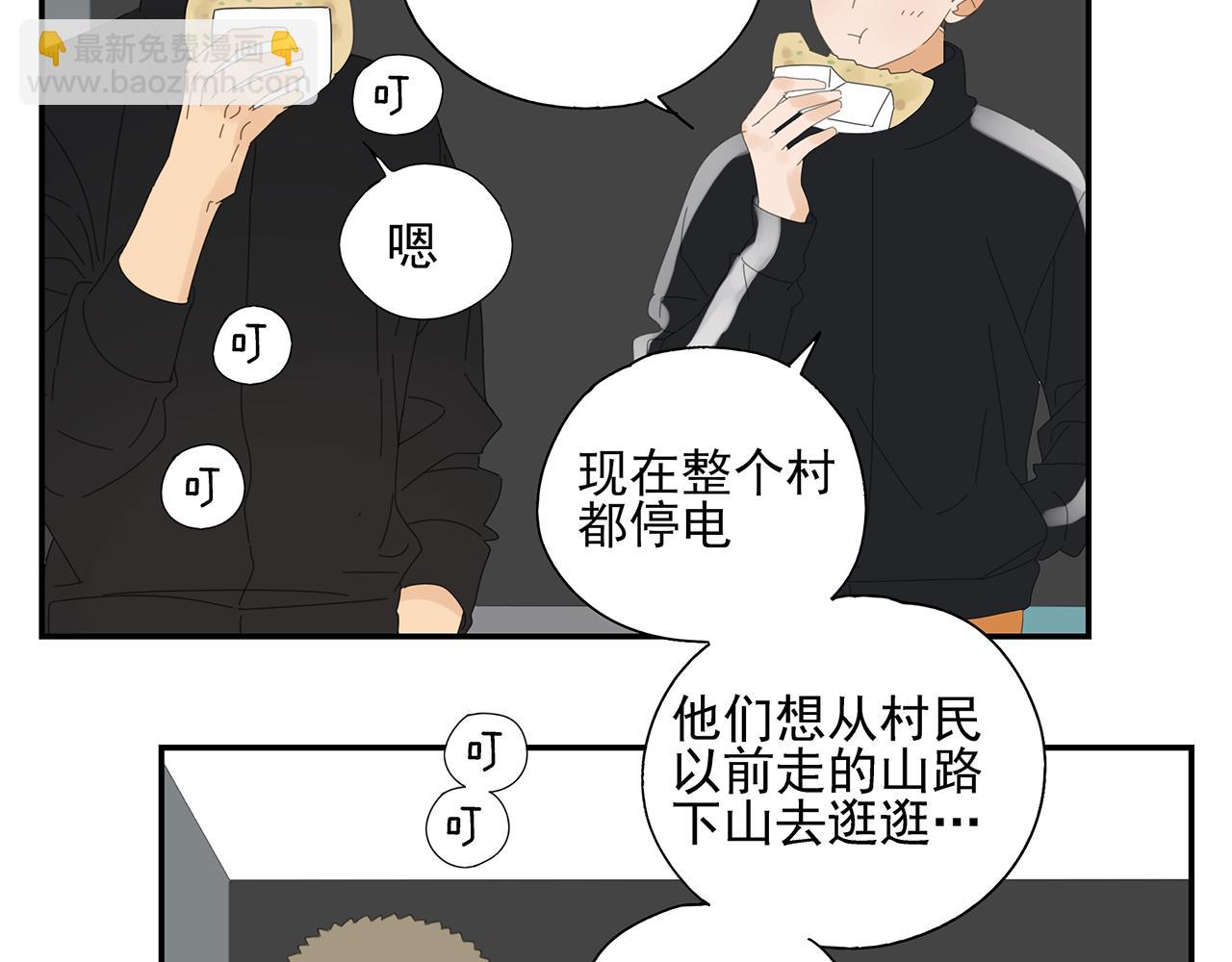 第30话 你所不知道的黑暗-第31话