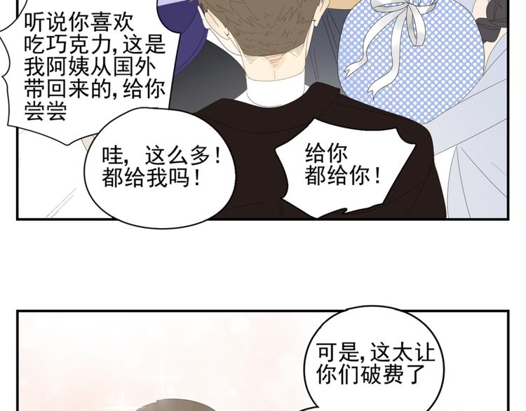 第5话 秘密(1/2)-第5话