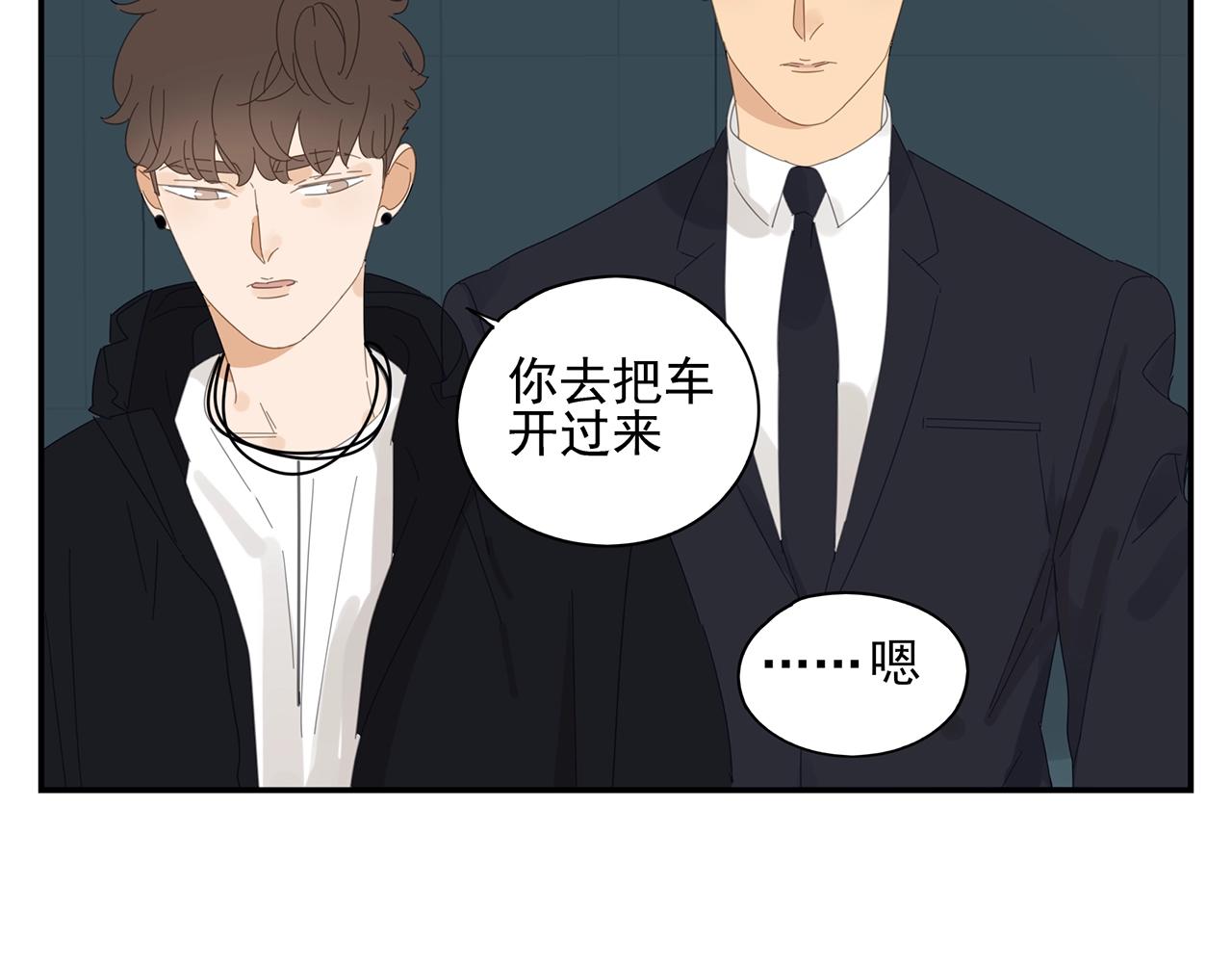 第42话 阴谋-第43话