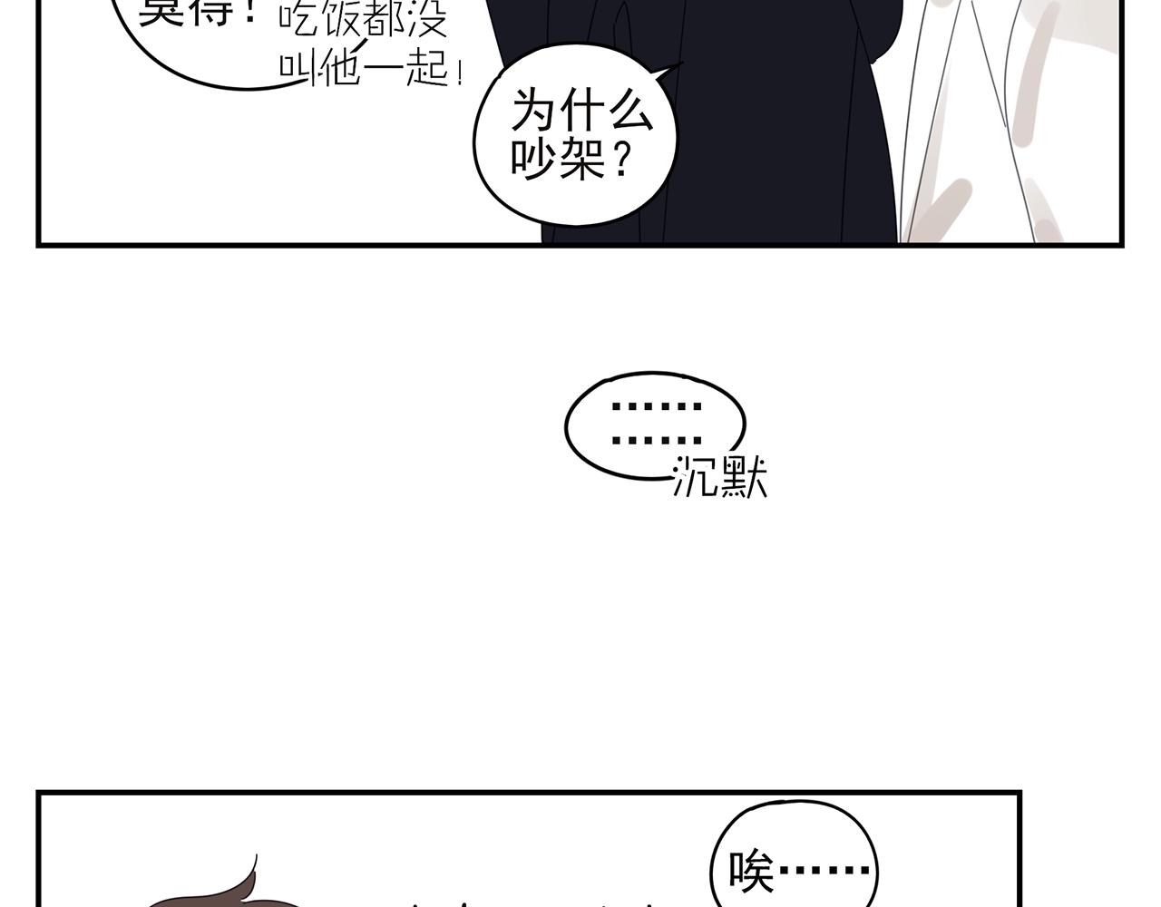 第42话 阴谋-第43话