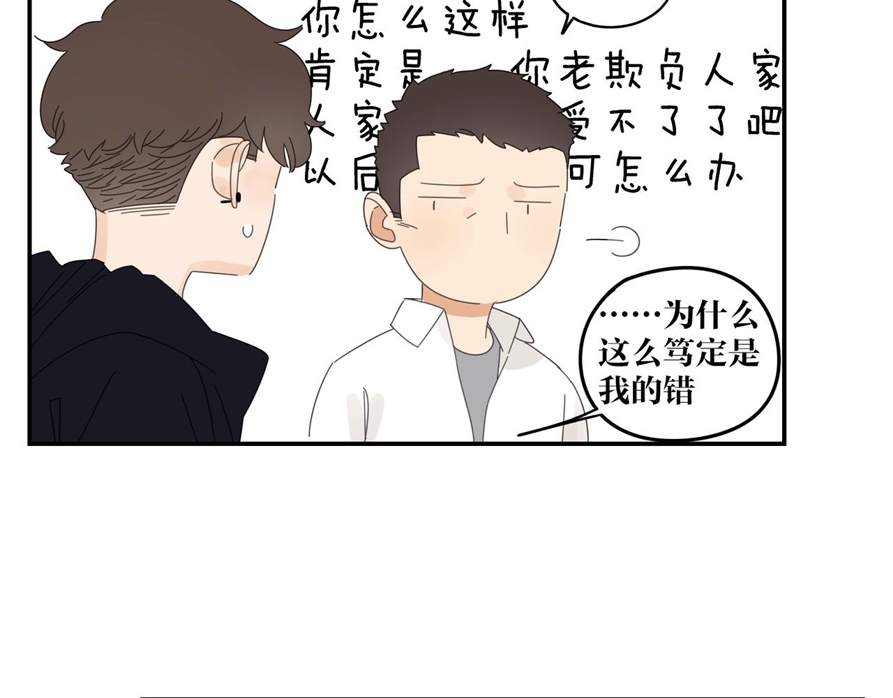 第42话 阴谋-第43话