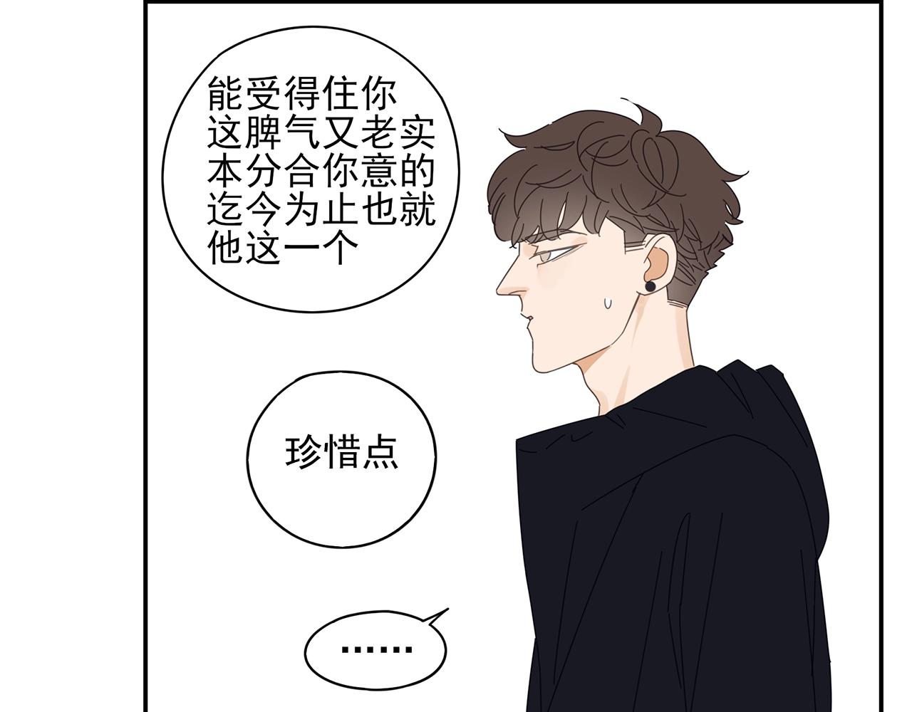 第42话 阴谋-第43话