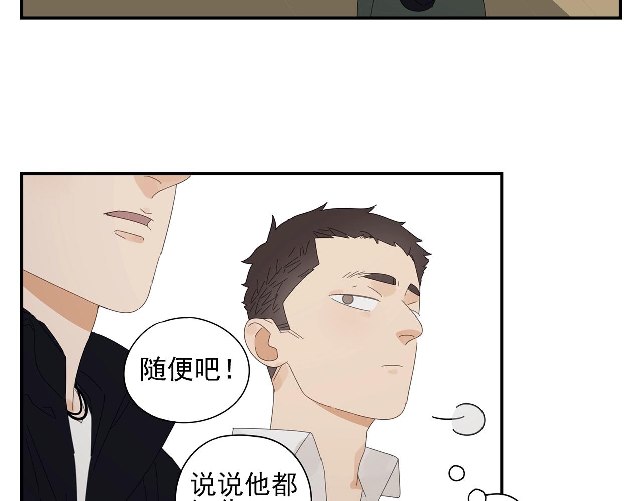 第42话 阴谋-第43话