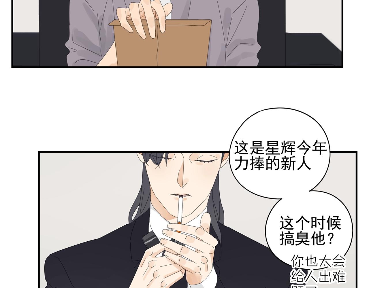 第42话 阴谋-第43话