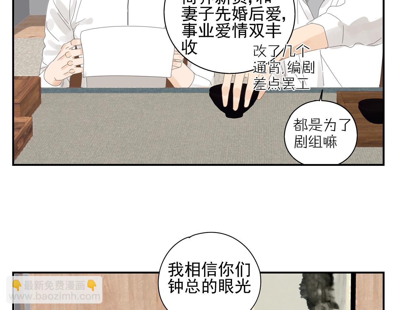 第42话 阴谋-第43话