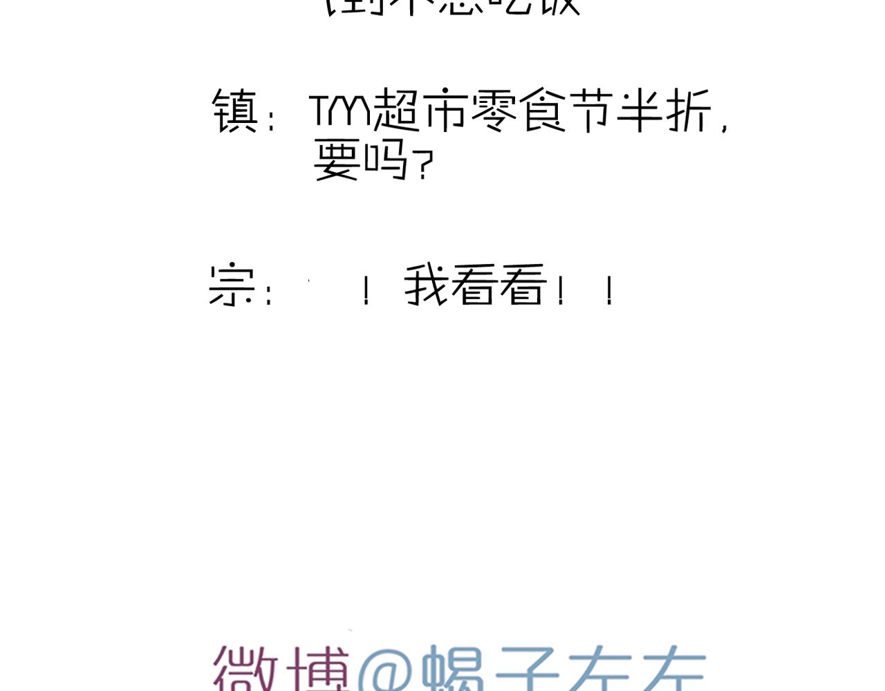 第42话 阴谋-第43话