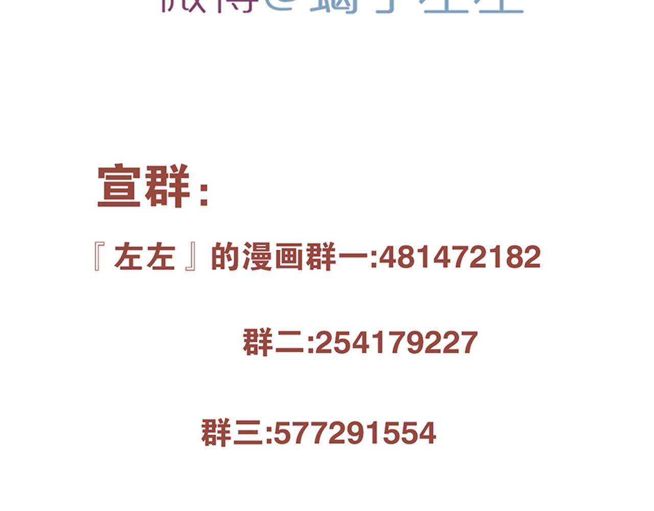 第42话 阴谋-第43话