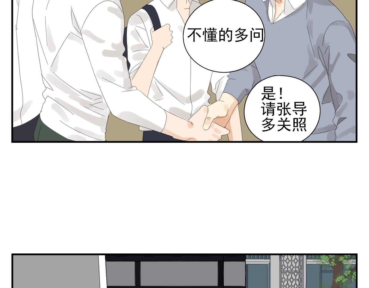 第42话 阴谋-第43话