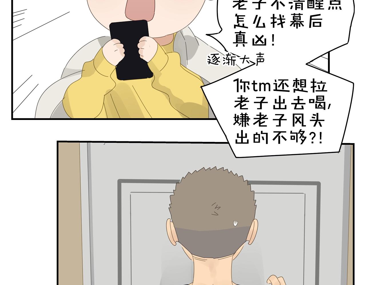 第44话 照片的真相(1/2)-第45话