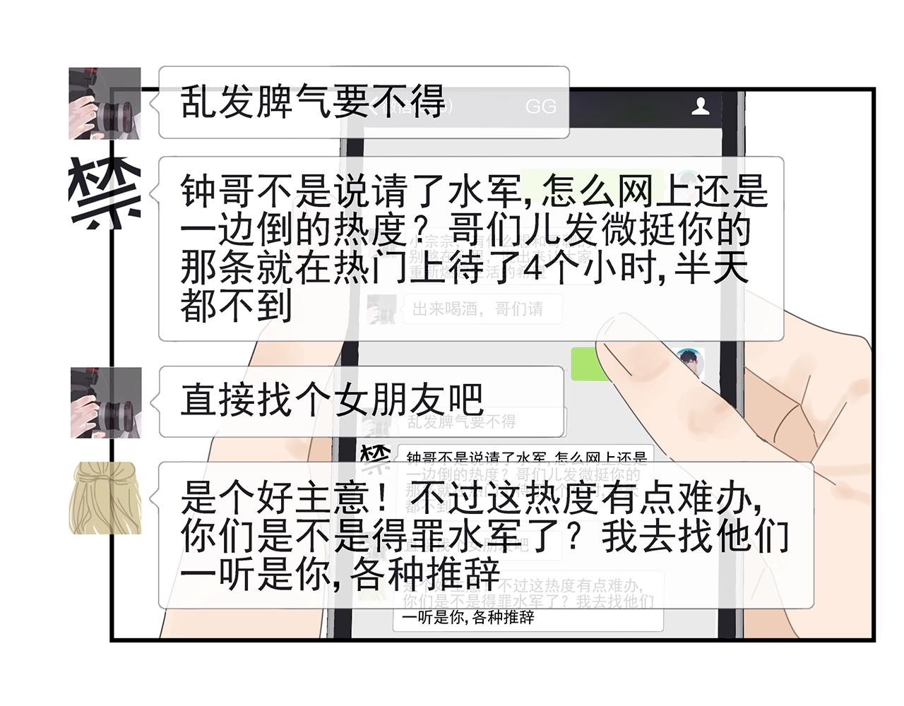 第44话 照片的真相(1/2)-第45话