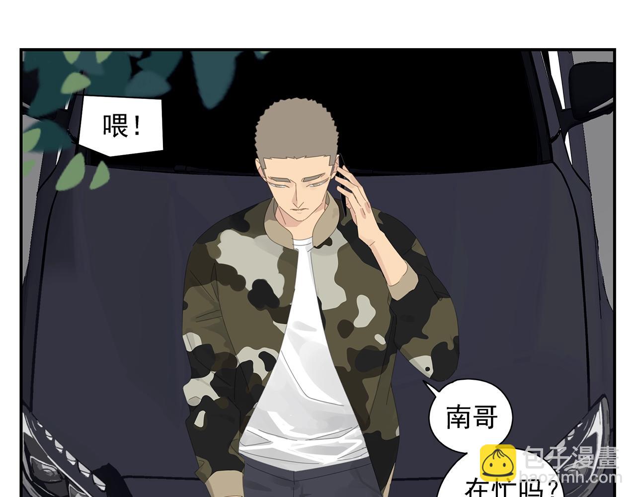 第46话 生气的少爷(1/2)-第47话