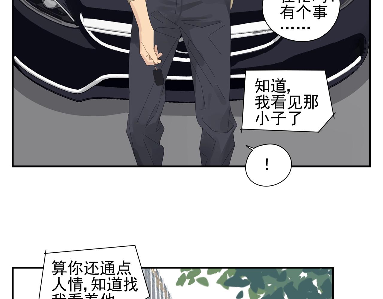 第46话 生气的少爷(1/2)-第47话