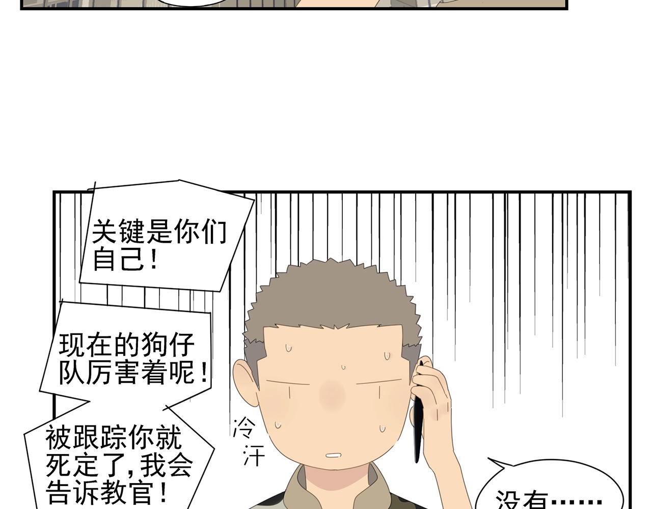 第46话 生气的少爷(1/2)-第47话