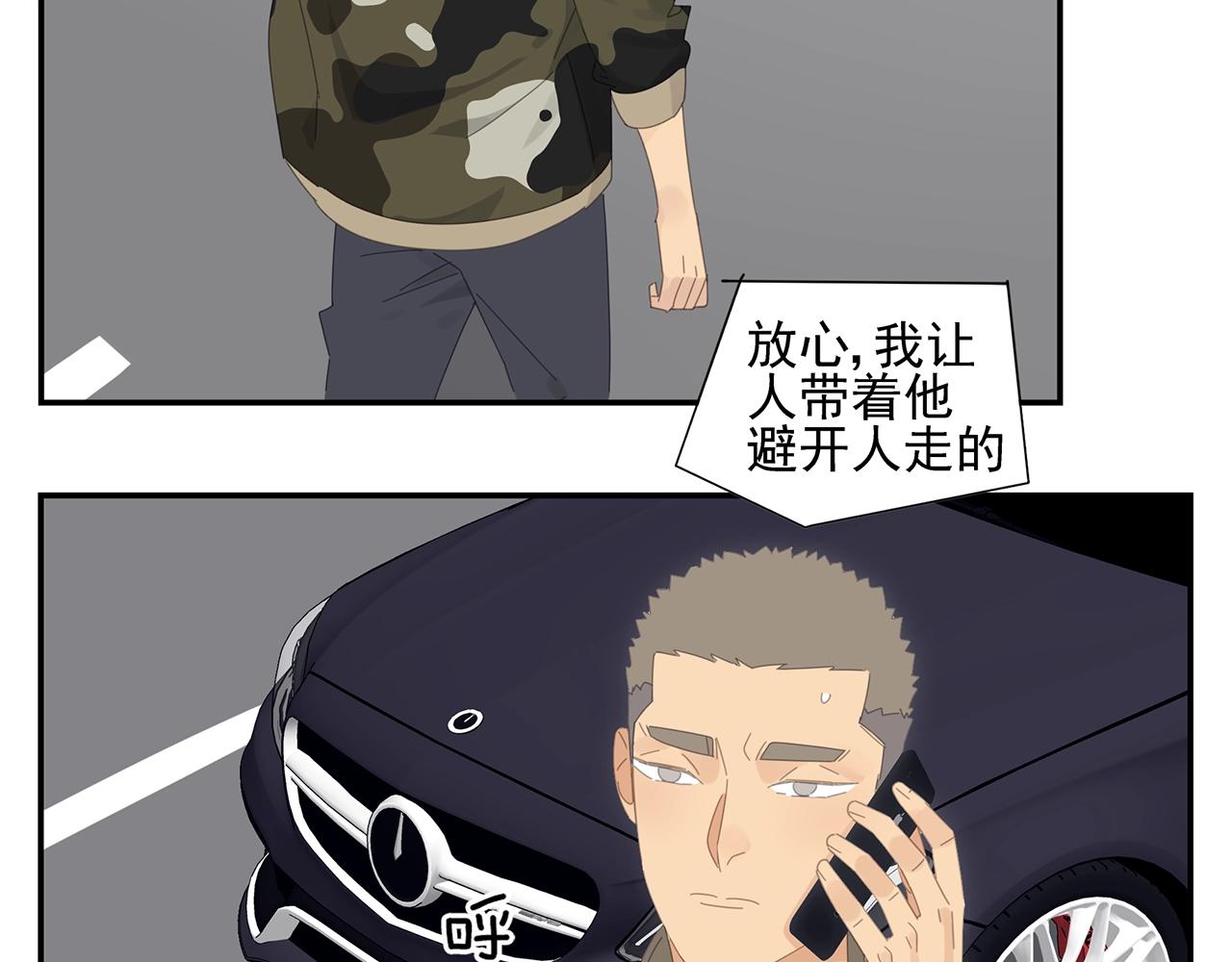 第46话 生气的少爷(1/2)-第47话