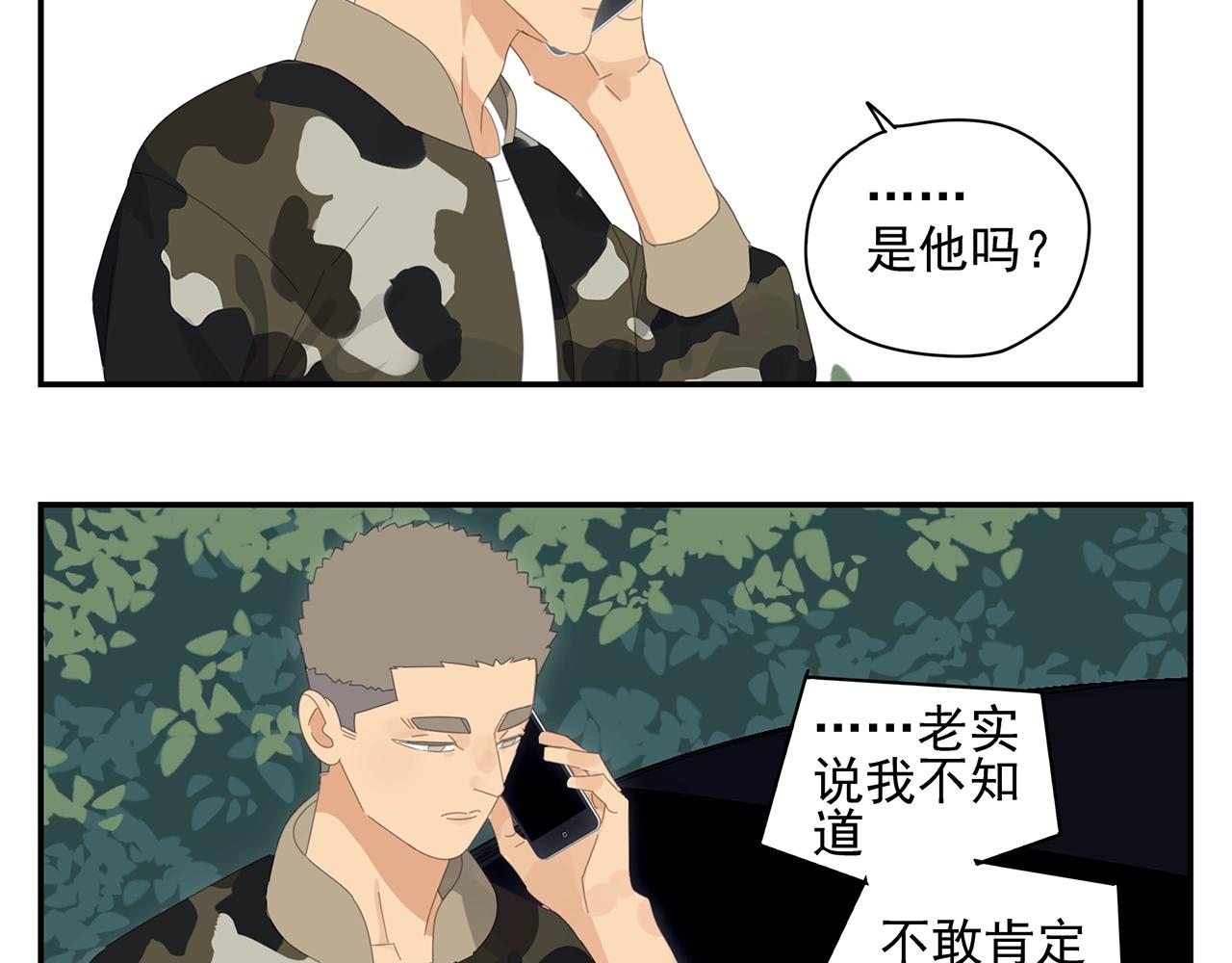 第46话 生气的少爷(1/2)-第47话