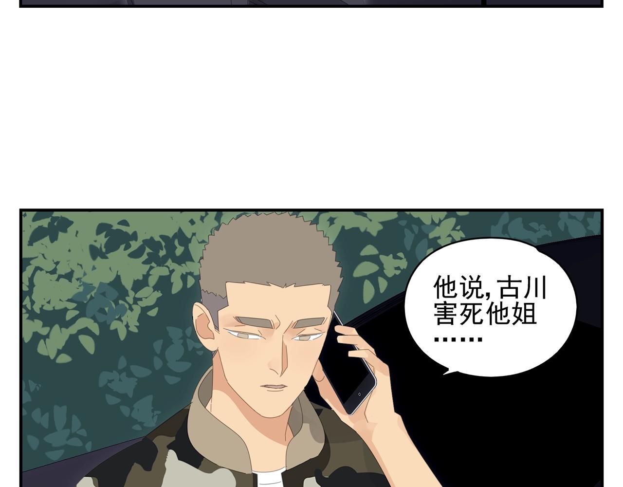 第46话 生气的少爷(1/2)-第47话