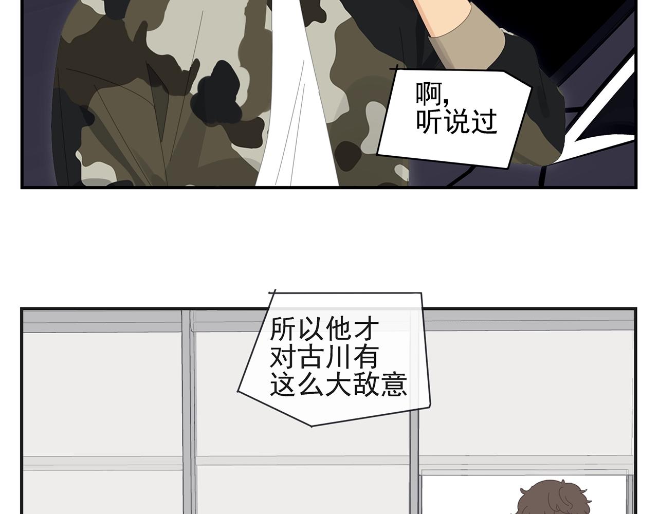 第46话 生气的少爷(1/2)-第47话