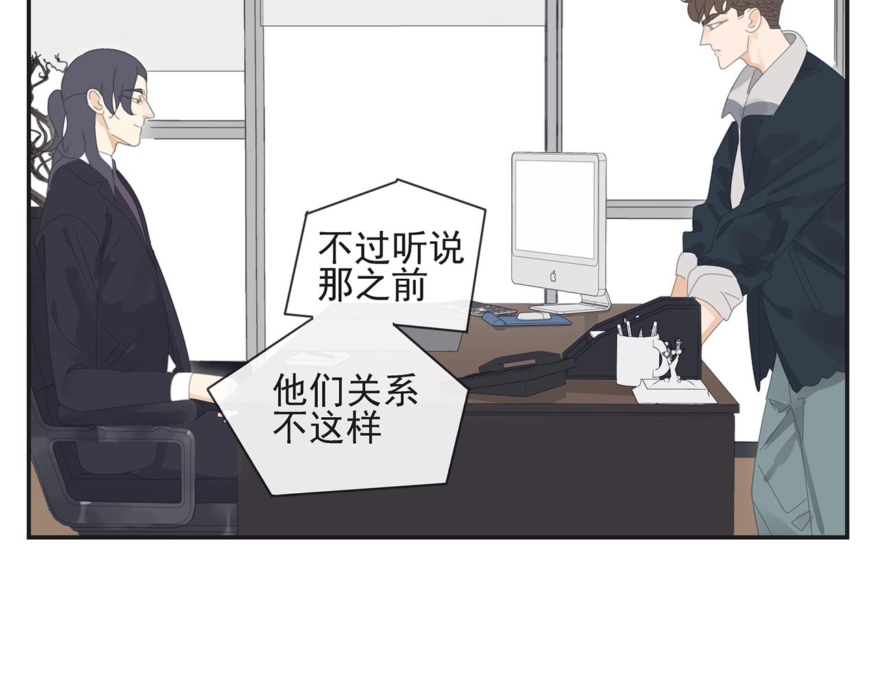 第46话 生气的少爷(1/2)-第47话