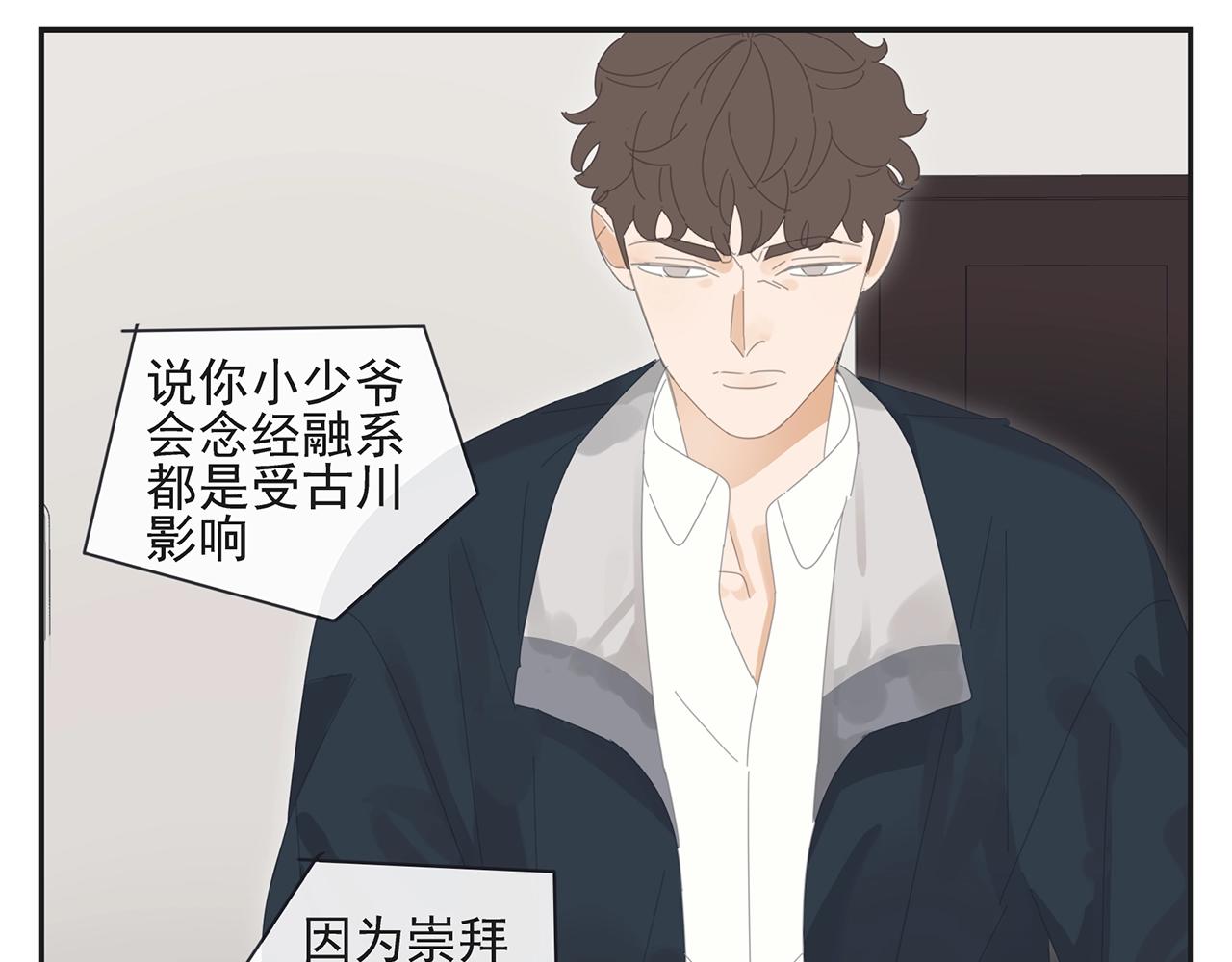 第46话 生气的少爷(1/2)-第47话