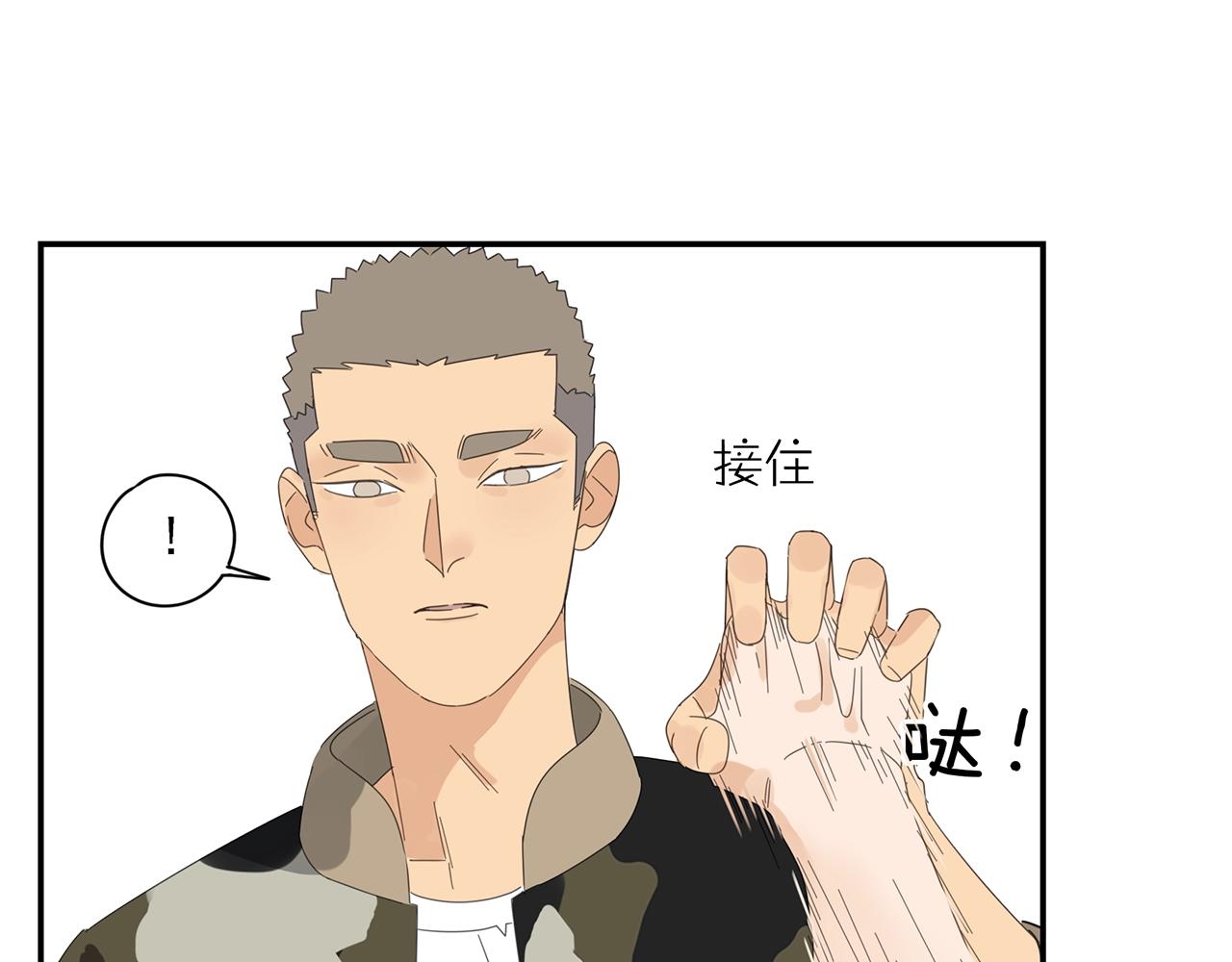 第46话 生气的少爷(1/2)-第47话