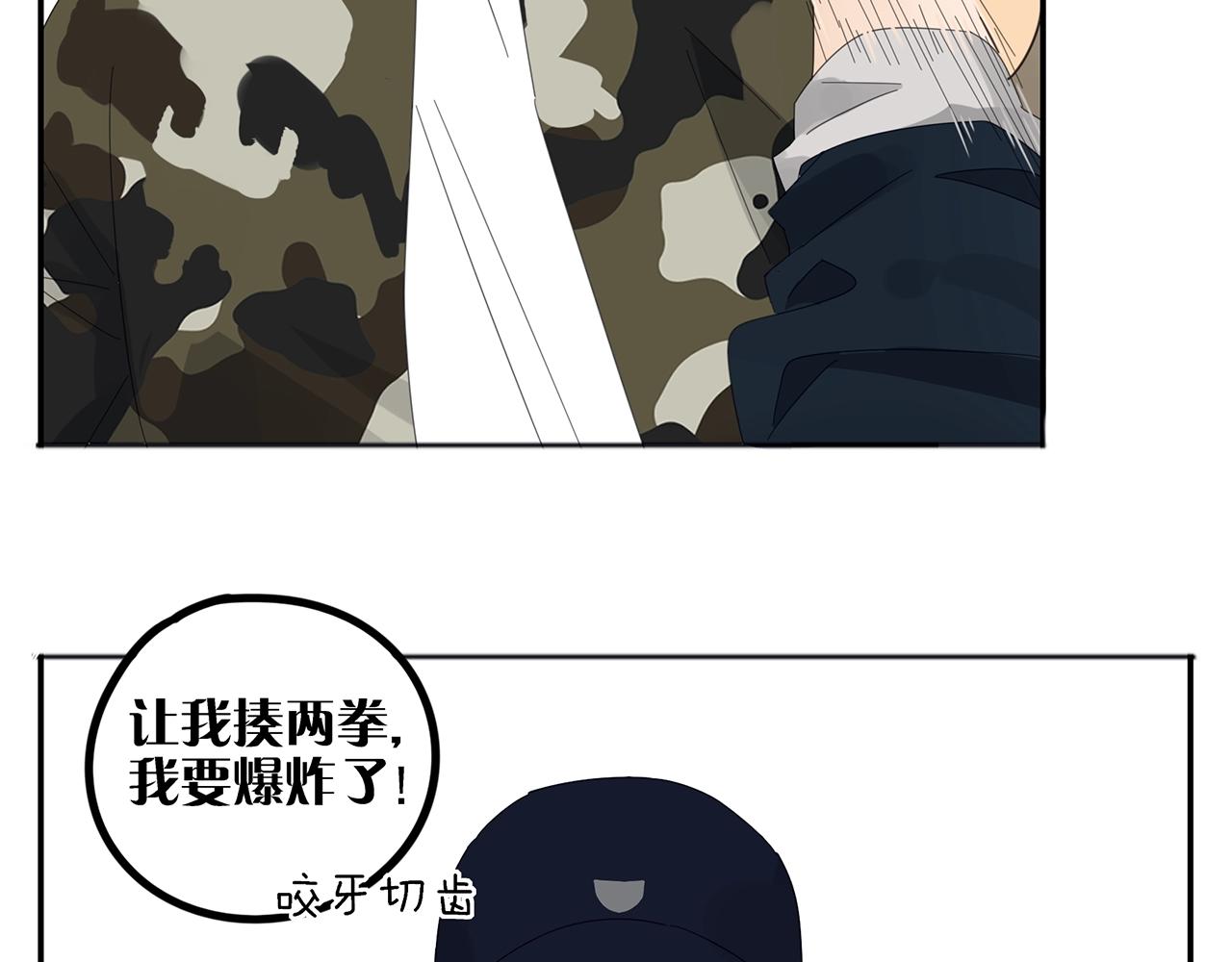 第46话 生气的少爷(1/2)-第47话